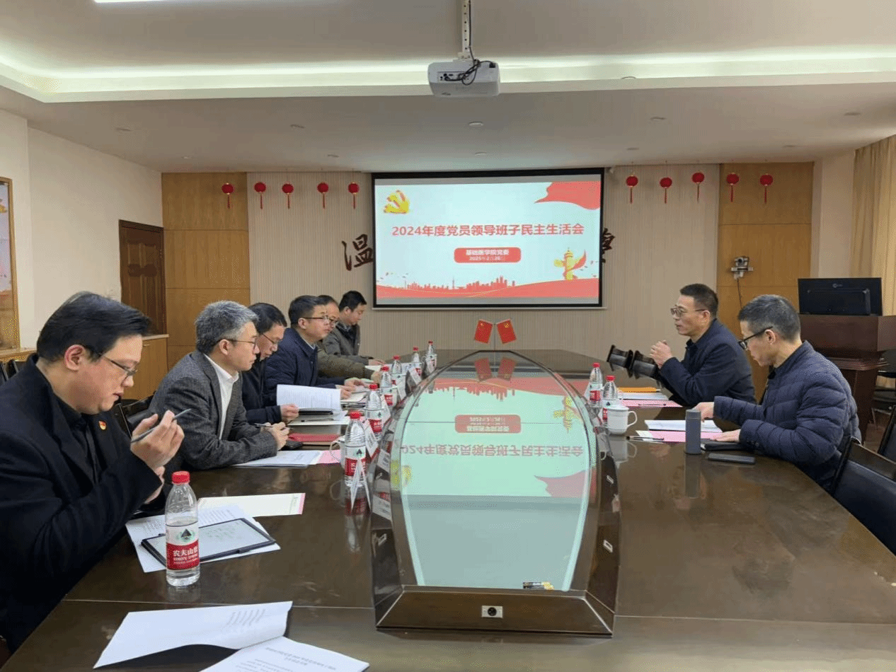 皇冠娱乐
党委召开2024年度党员领导干 ...