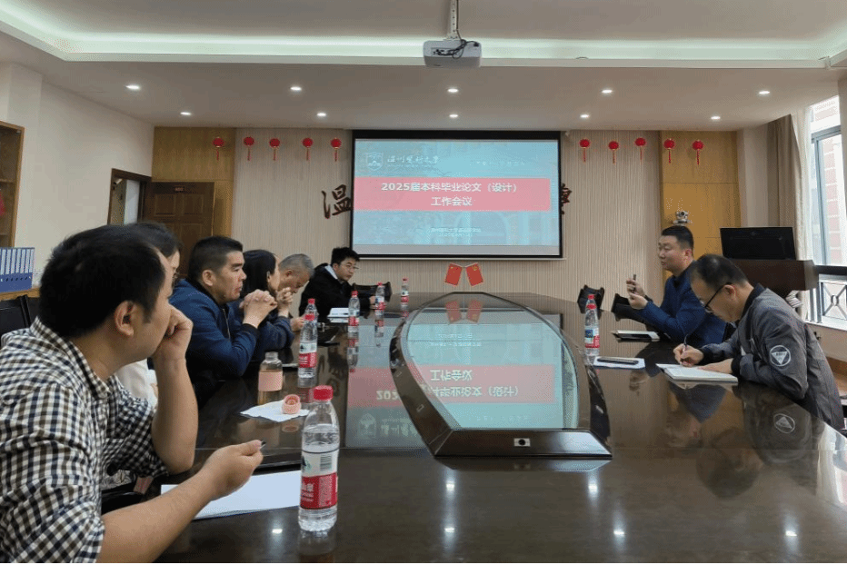 皇冠娱乐
召开2025届本科毕业论文（设 ...
